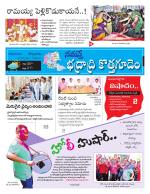 Bhadradri Kothagudem