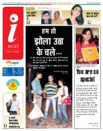 Lucknow Hindi ePaper, Lucknow Hindi Newspaper - InextLive