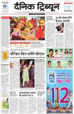Dainik Tribune (Gurgaon Edition)