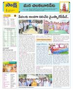 Guntur Amaravathi Constituencies