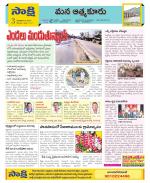 SPSR Nellore Constituencies