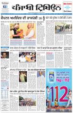 Punjabi Tribune (Delhi Edition)