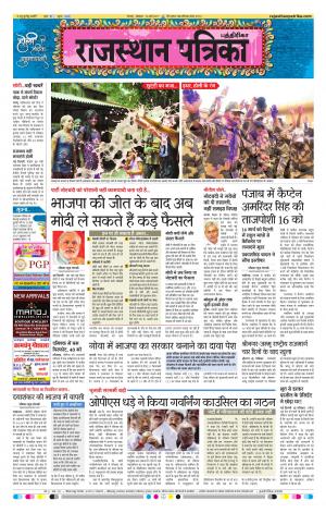 Rajasthan Patrika Chennai