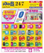 West Godavari District