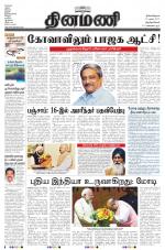 Dinamani -Tirunelveli