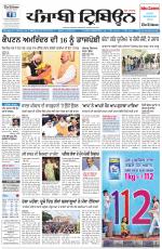 Punjabi Tribune