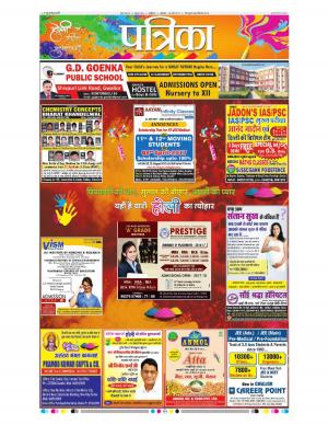 gwalior patrika