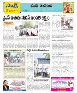 West Godavari Constituencies