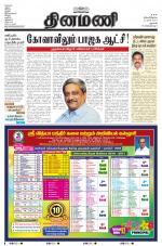 Dinamani - Dharmapuri