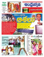 Mahabubnagar District