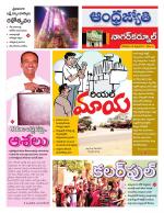 Nagarkurnool District