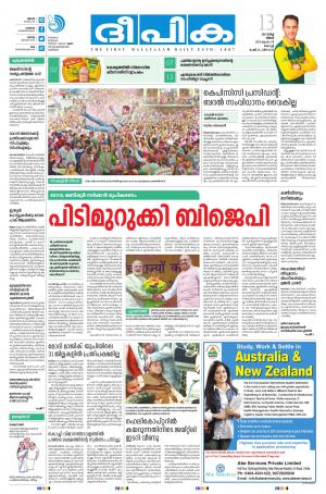 Deepika 13 March 2017