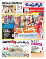 Mahabubabad District