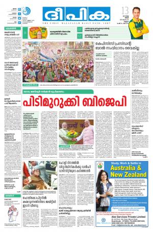 Deepika 13 March 2017