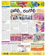 Hanamakonda Constituencies