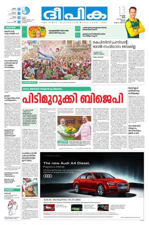 deepika 13 march 2017