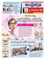 Kumuram Bheem District