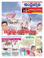 Rajanna Sircilla District