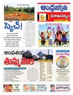 Visakhapatnam District