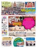 Guntur -Amaravathi