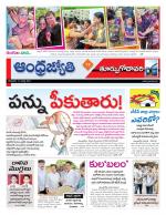 East Godavari District