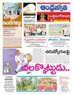 West Godavari District