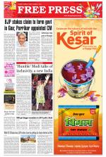 Free Press - Ujjain Epaper Edition