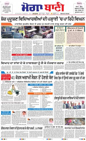  Moga Bani