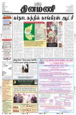 Dinamani -Tirunelveli