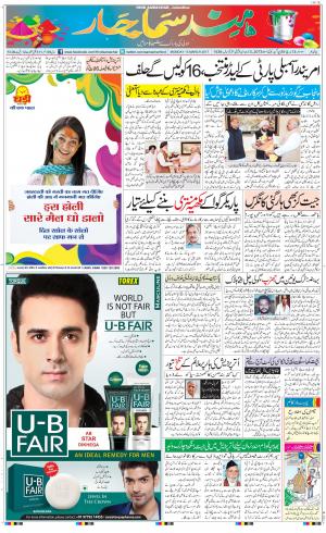  The Daily Hindsamachar Main