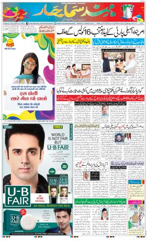 The Daily Hindsamachar Jalandhar