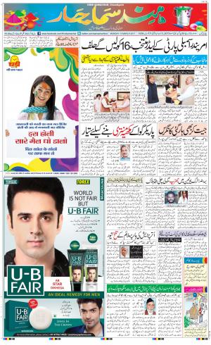 The Daily Hindsamachar Chandigarh