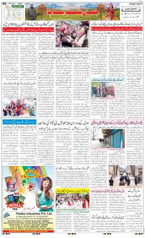  The Daily Hindsamachar Jammu