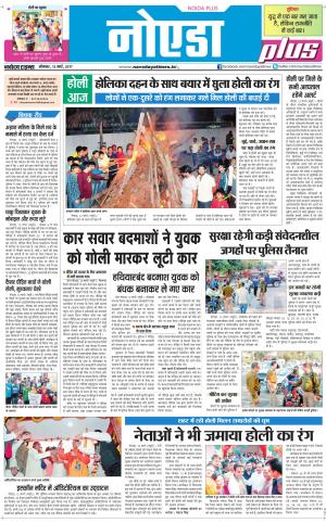 The Navodaya Times Noida