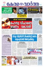 KeralaVartha