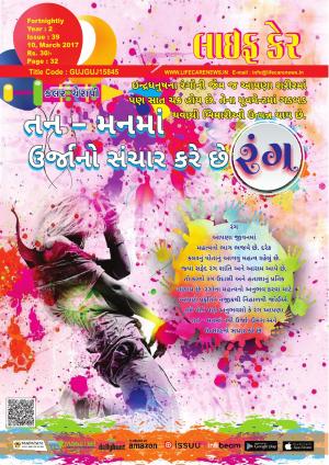 39 Issue 10 March 2017