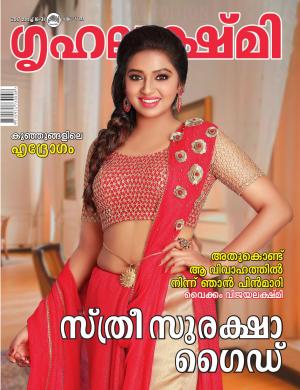 Grihalakshmi-2017 March 16-31