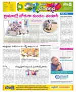 Mahabubnagar Constituencies