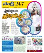 Komaram Bheem District