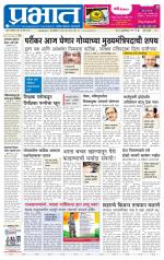 पुणे जिल्हा आवृत्ती