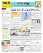 Guntur Constituencies