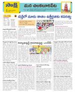 Guntur Amaravathi Constituencies