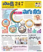 Jayashankar District