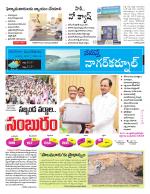 Nagarkurnool