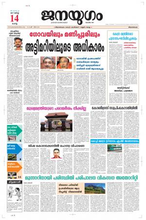 2017 March 14 Tuesday