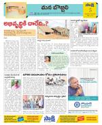 Vijayanagaram Constituencies