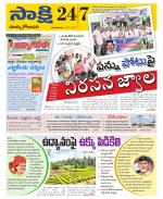 East Godavari District