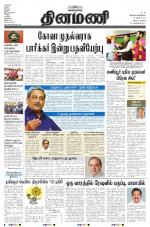 Dinamani - Nagapattinam