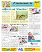 Srikakulam Constituencies