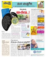 Chittoor Constituencies